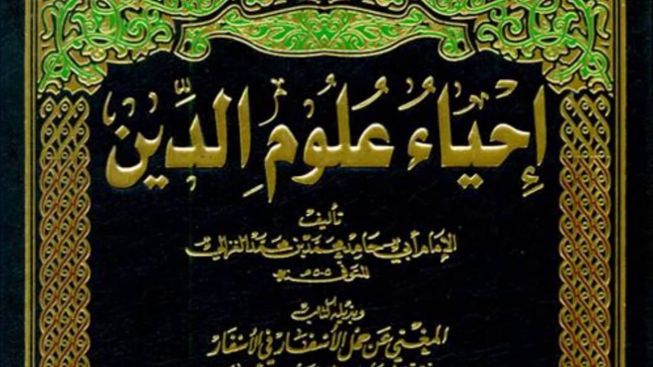 Mengapa Sebagian Orang Alergi Kitab Ihya’ Ulumiddin?